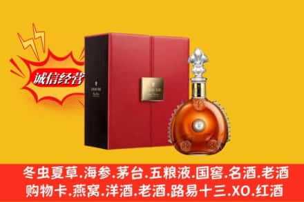 日照市鉴定高价回收路易十三洋酒