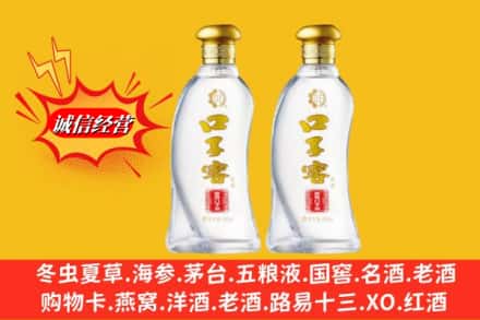 日照市求购回收口子窖