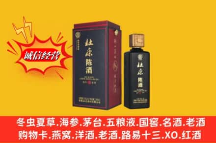 日照市求购回收杜康